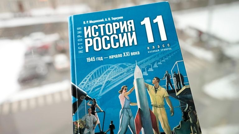 A view of a Russian history textbook for schools with...